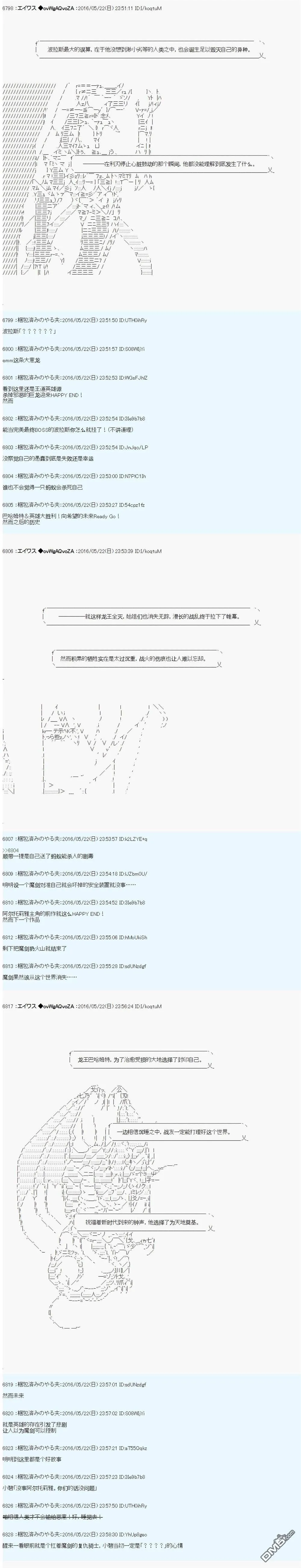 魔剑物语设定1 第15页