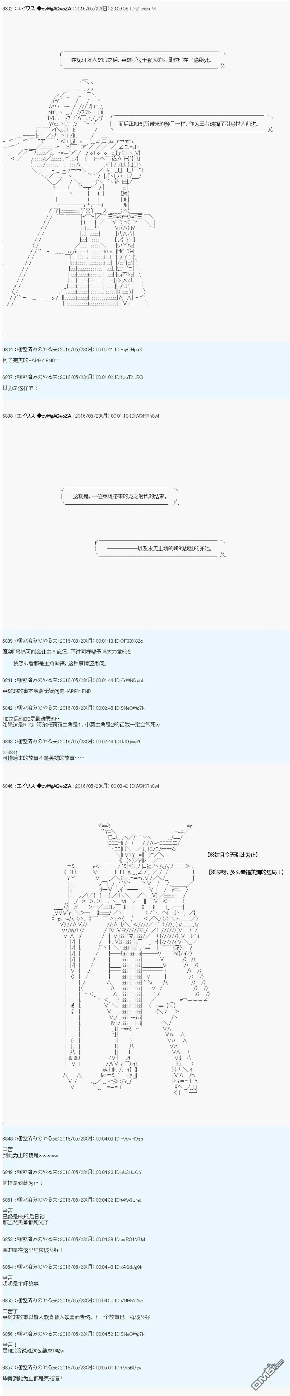 魔剑物语设定1 第16页