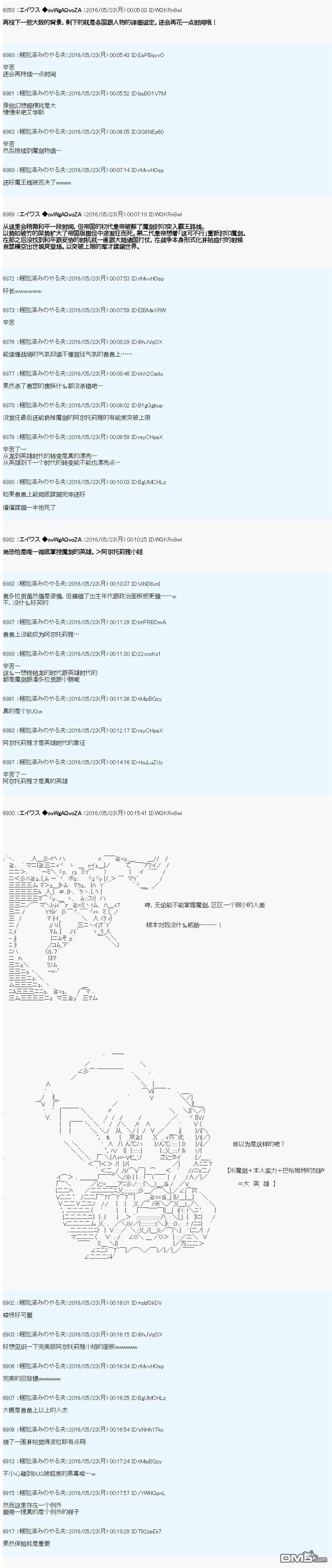 魔剑物语设定1 第17页