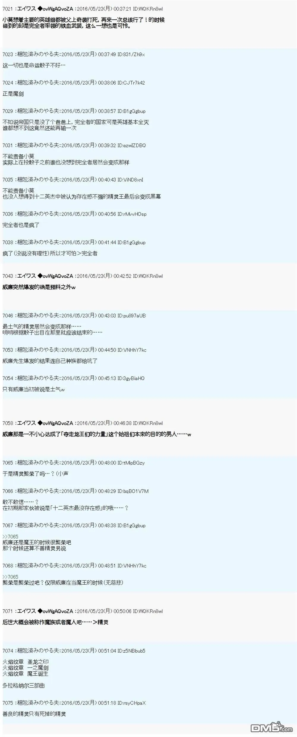 魔剑物语设定1 第19页