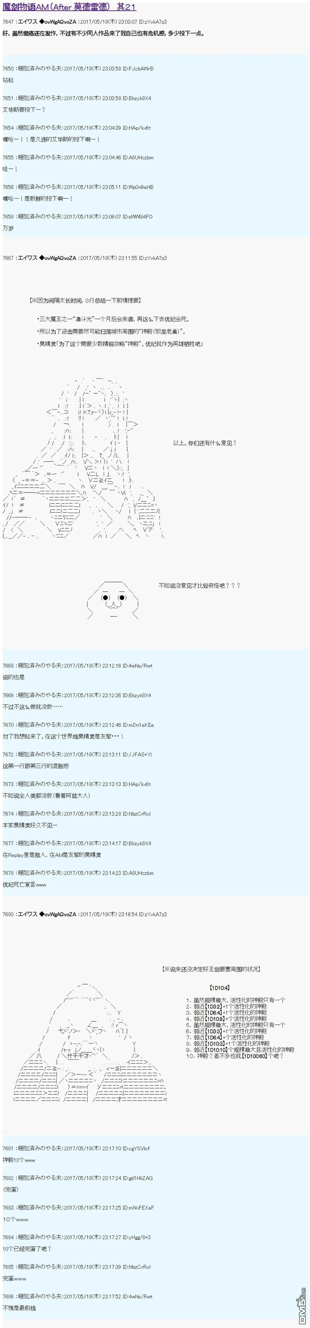 魔剑物语AM21 第1页