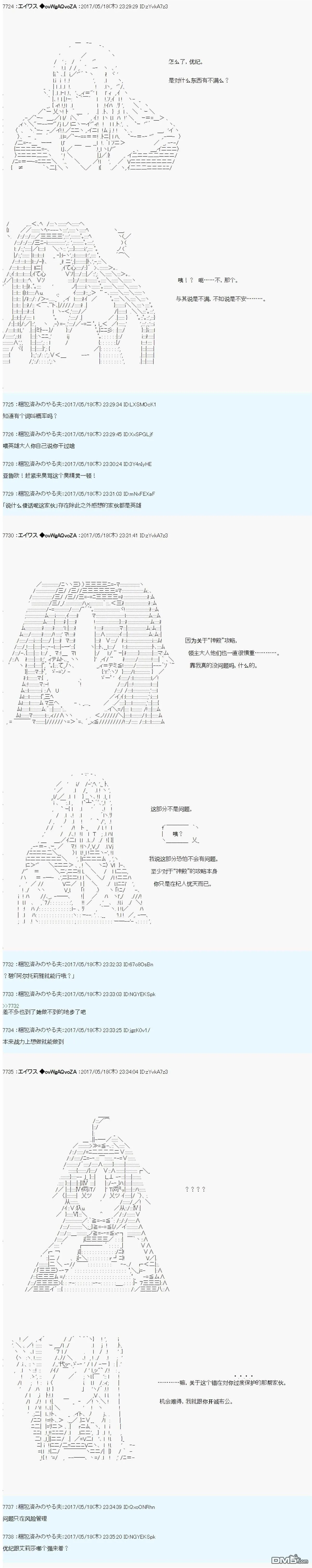 魔剑物语AM21 第3页