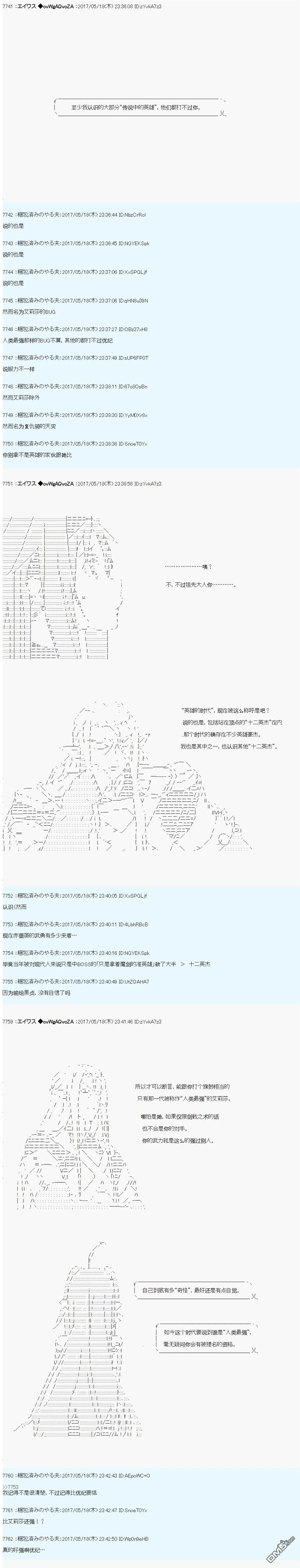 魔剑物语AM21 第4页