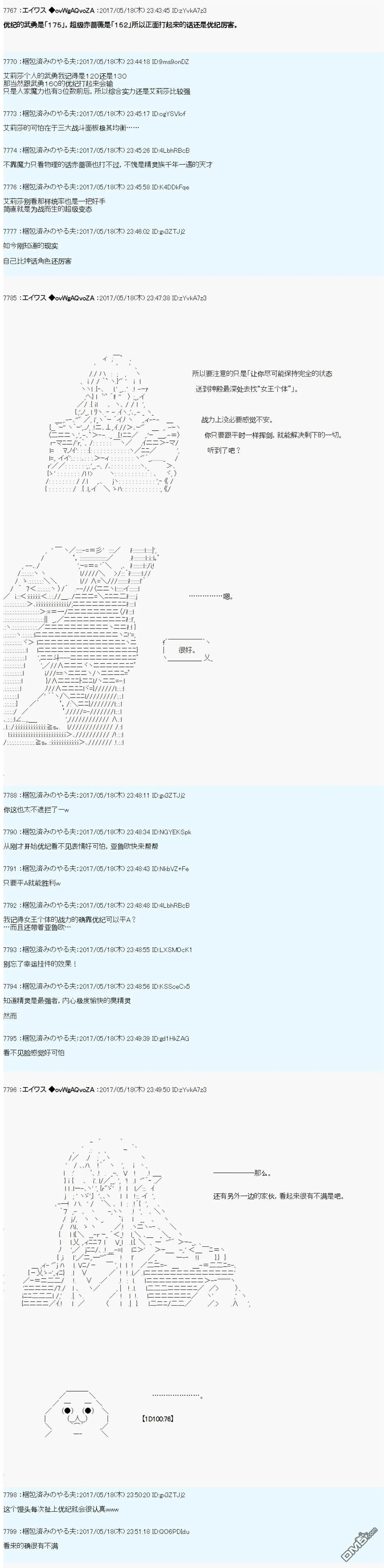 魔剑物语AM21 第5页