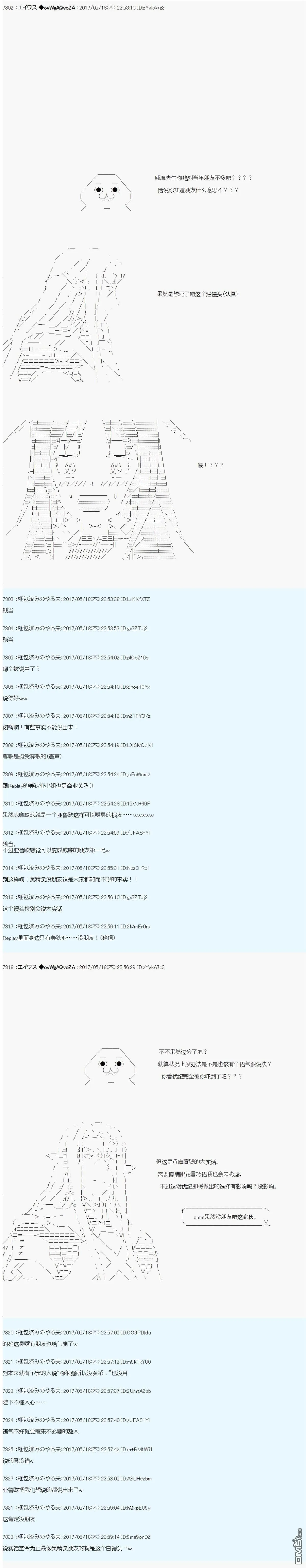 魔剑物语AM21 第6页