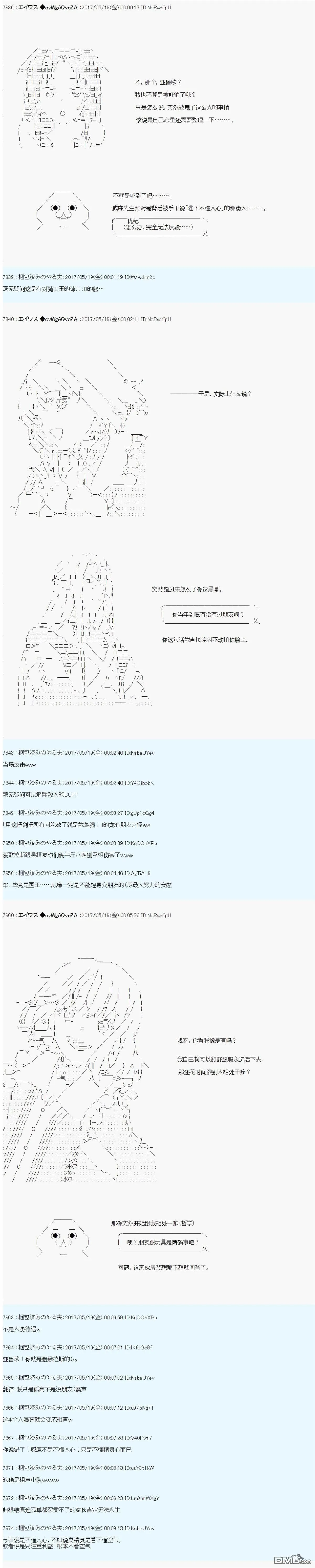 魔剑物语AM21 第7页