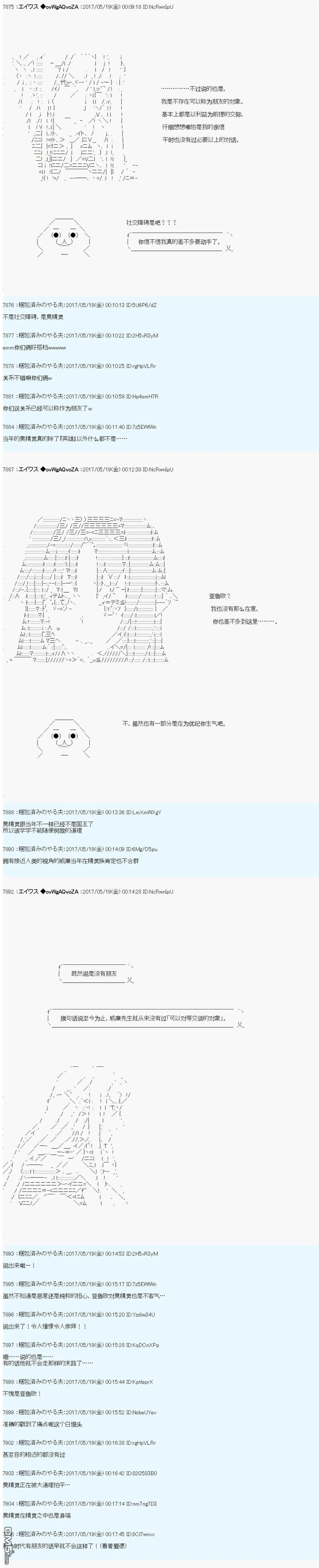 魔剑物语AM21 第8页
