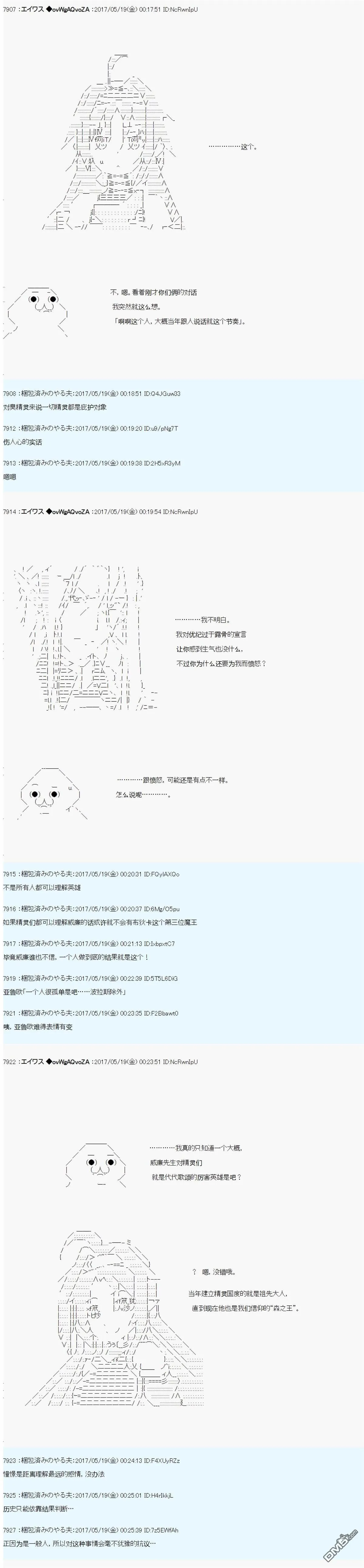 魔剑物语AM21 第9页