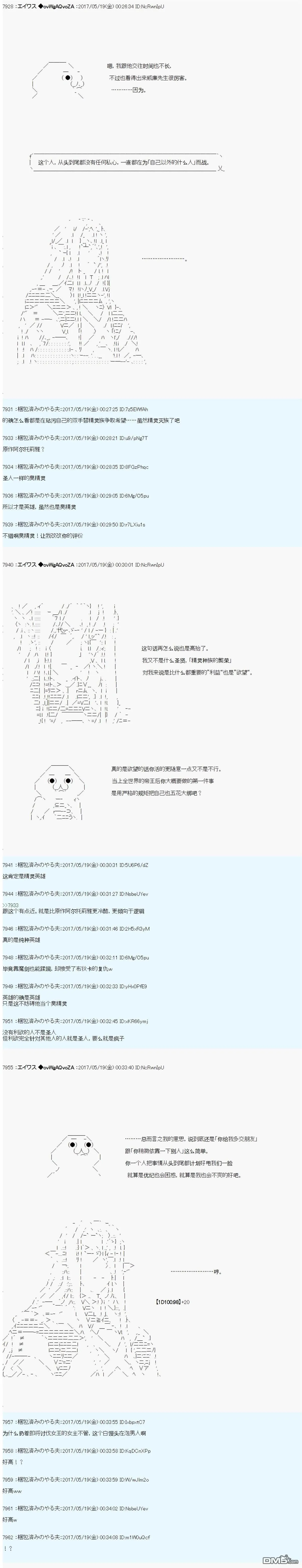 魔剑物语AM21 第10页