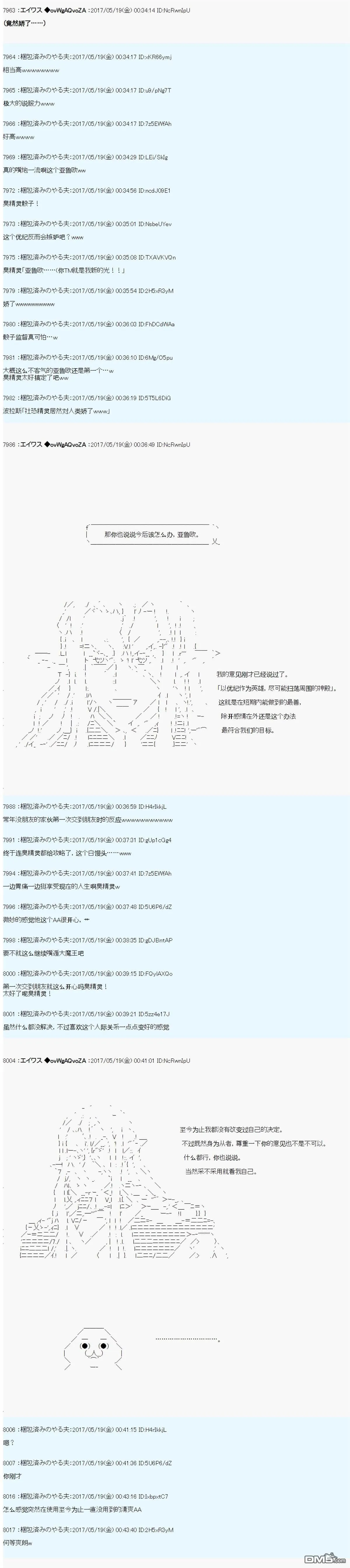 魔剑物语AM21 第11页