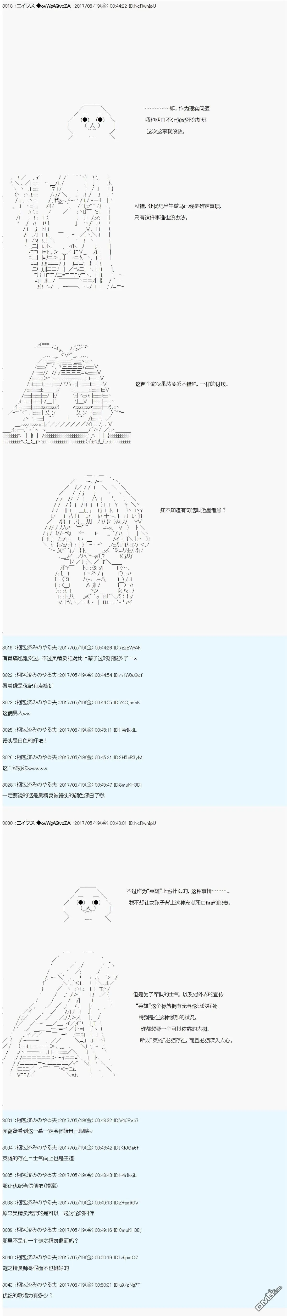 魔剑物语AM21 第12页