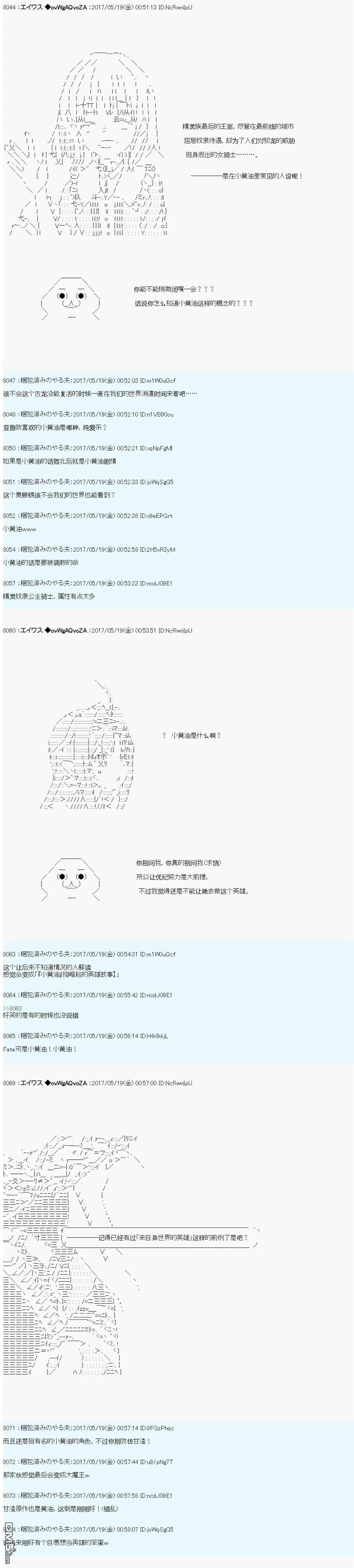 魔剑物语AM21 第13页