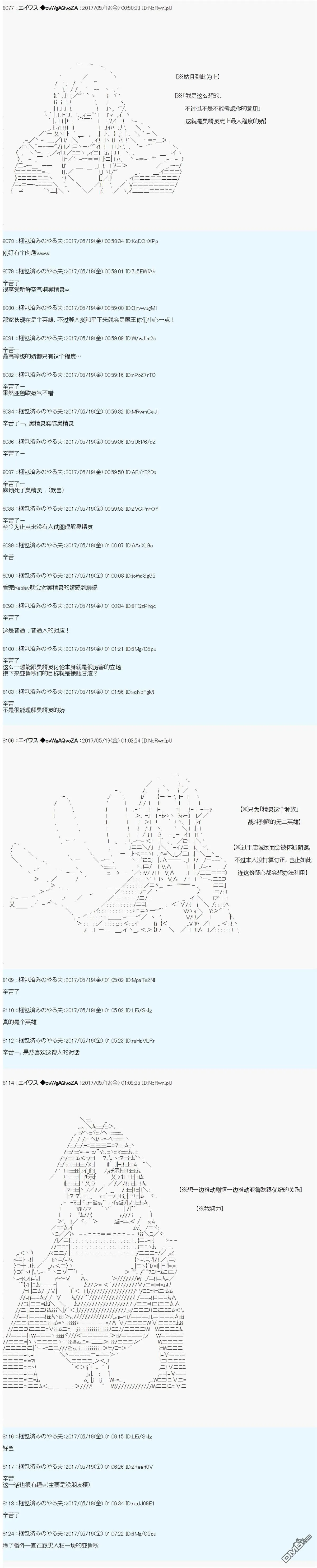 魔剑物语AM21 第14页