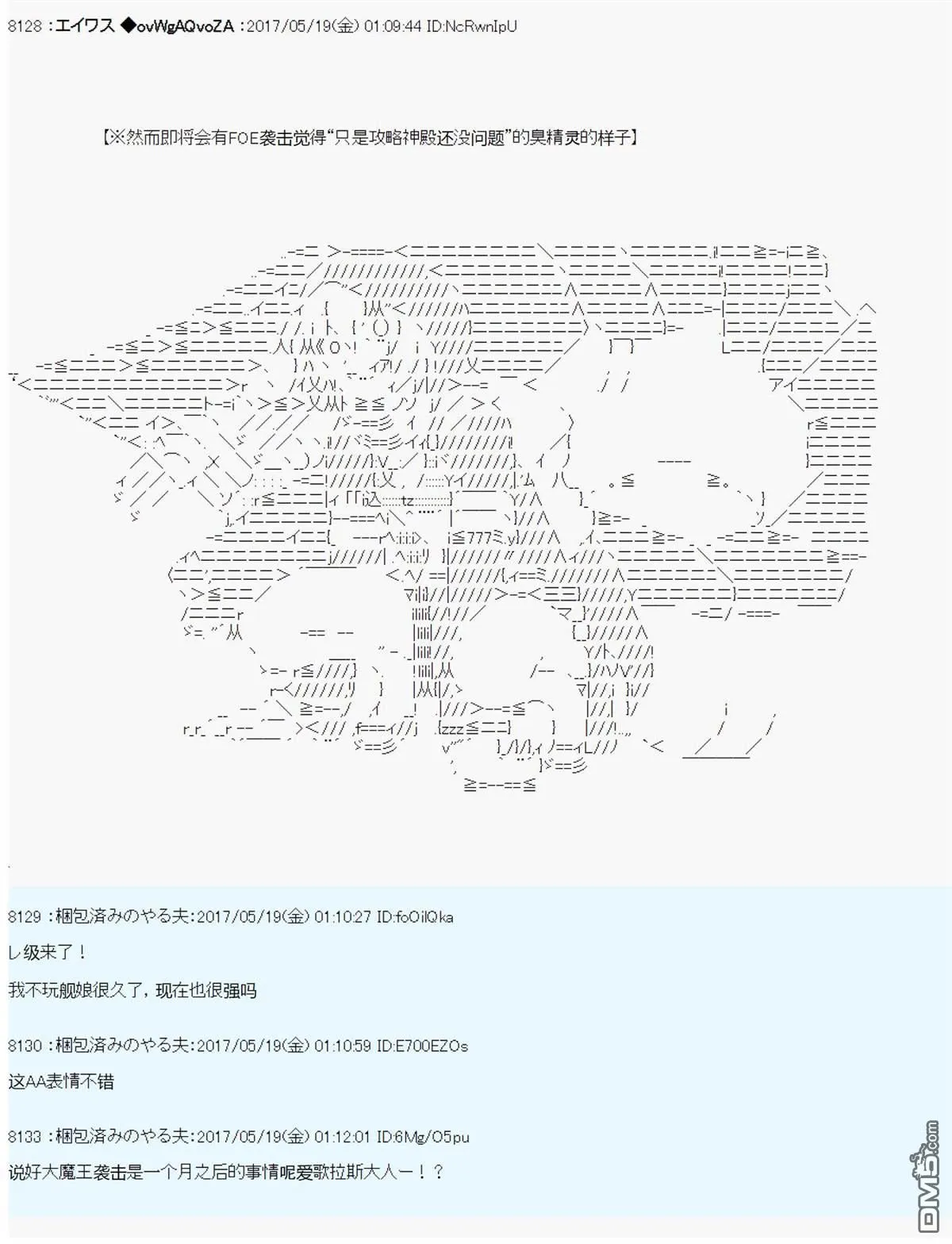 魔剑物语AM21 第15页