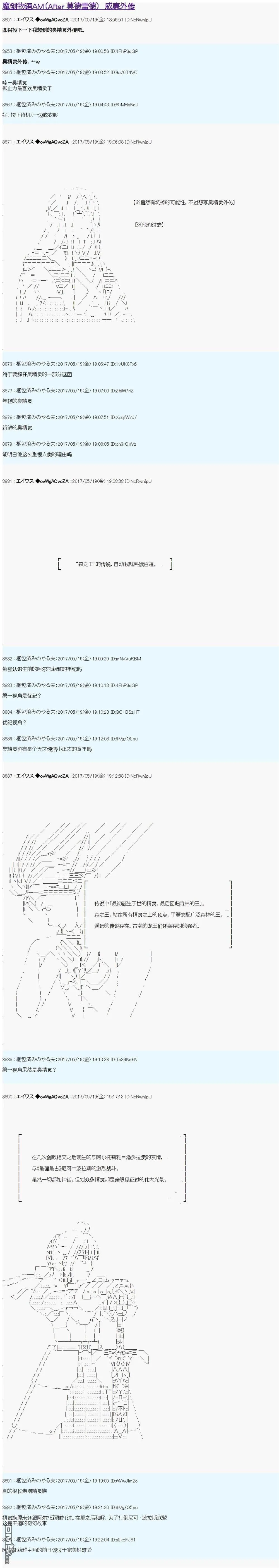 魔剑物语威廉外传1 第1页