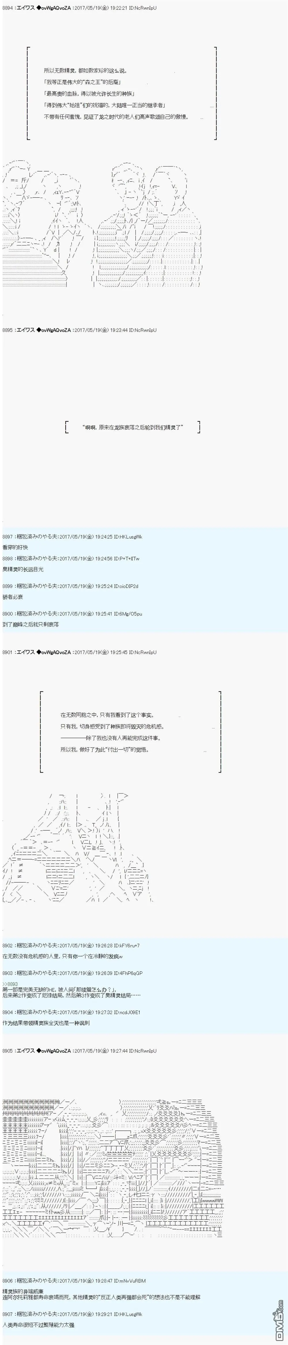 魔剑物语威廉外传1 第2页