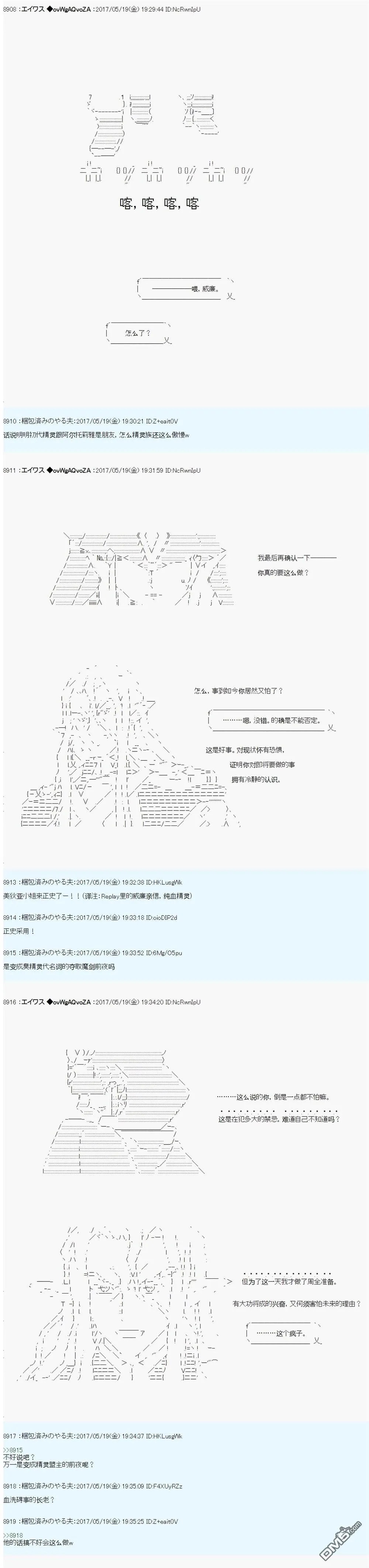 魔剑物语威廉外传1 第3页