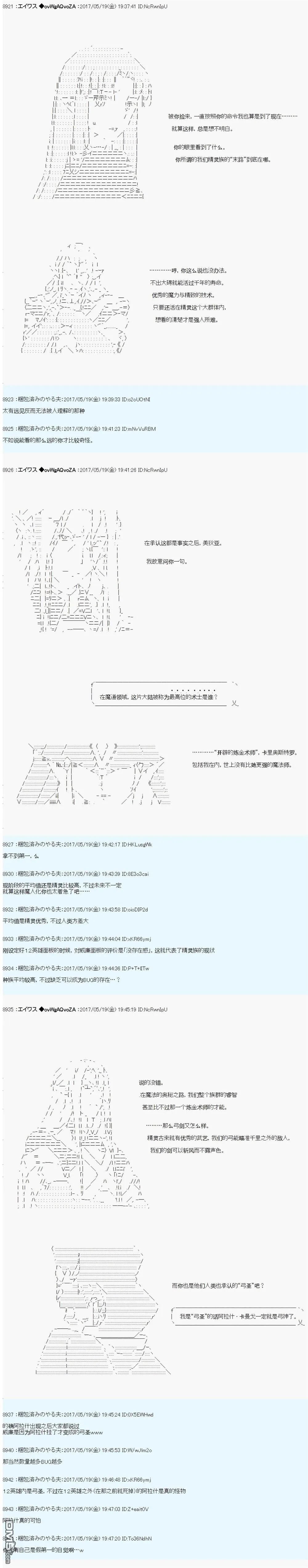 魔剑物语威廉外传1 第4页