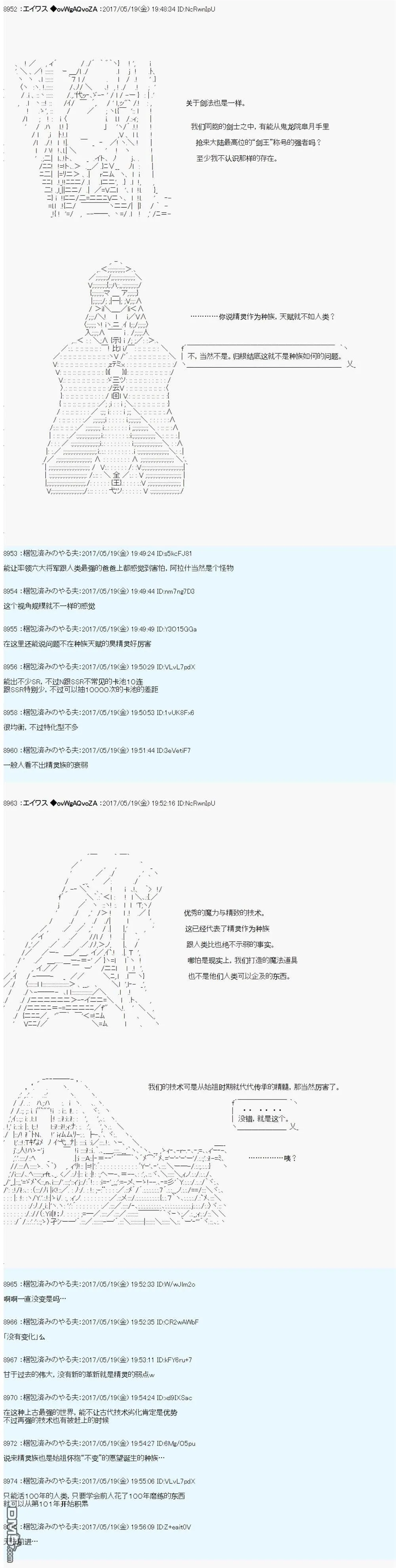 魔剑物语威廉外传1 第5页