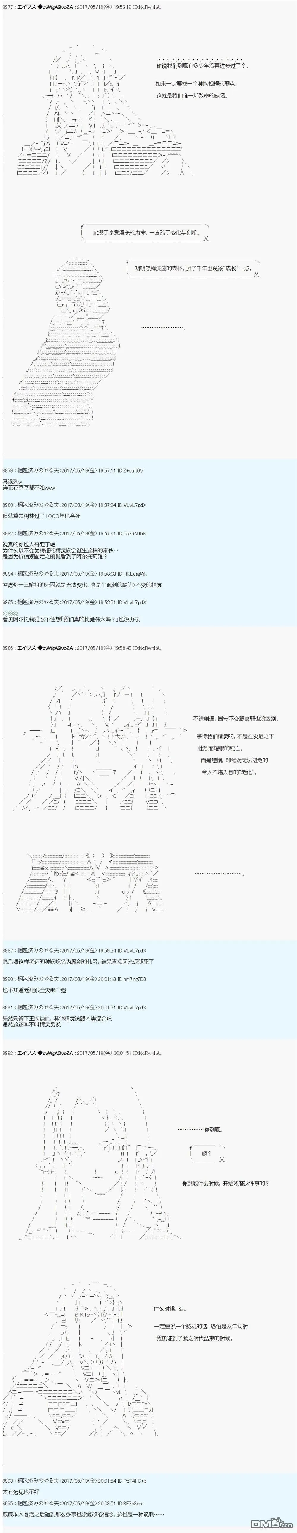 魔剑物语威廉外传1 第6页