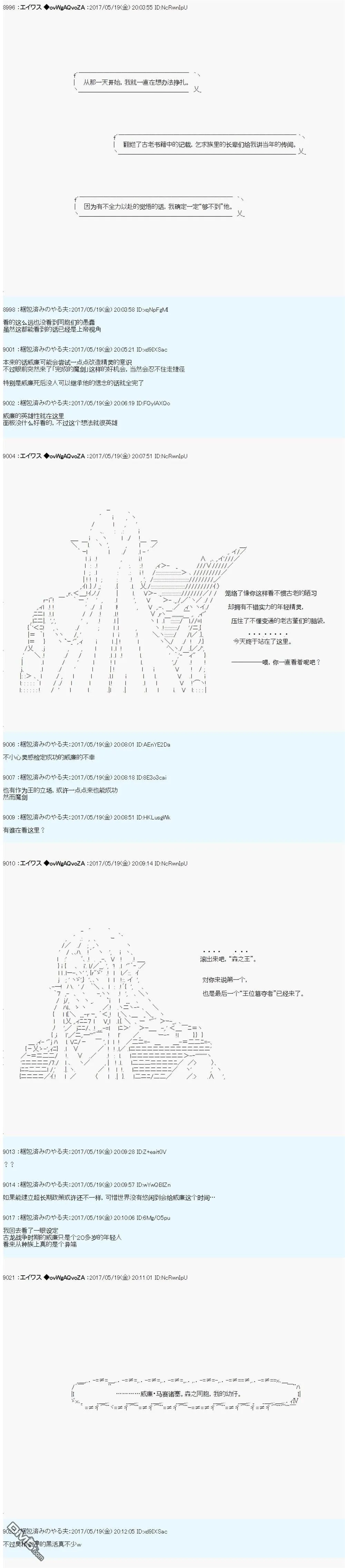 魔剑物语威廉外传1 第7页