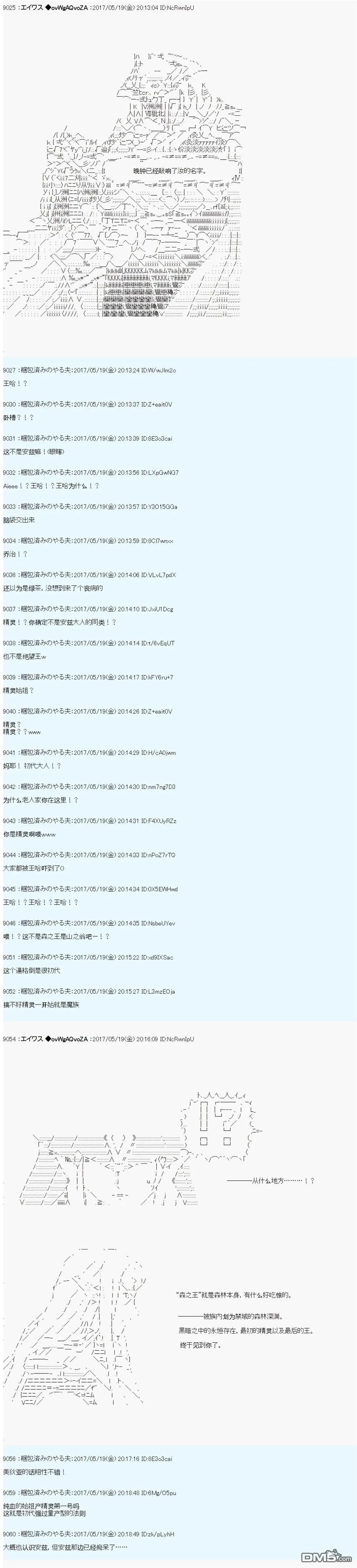 魔剑物语威廉外传1 第8页