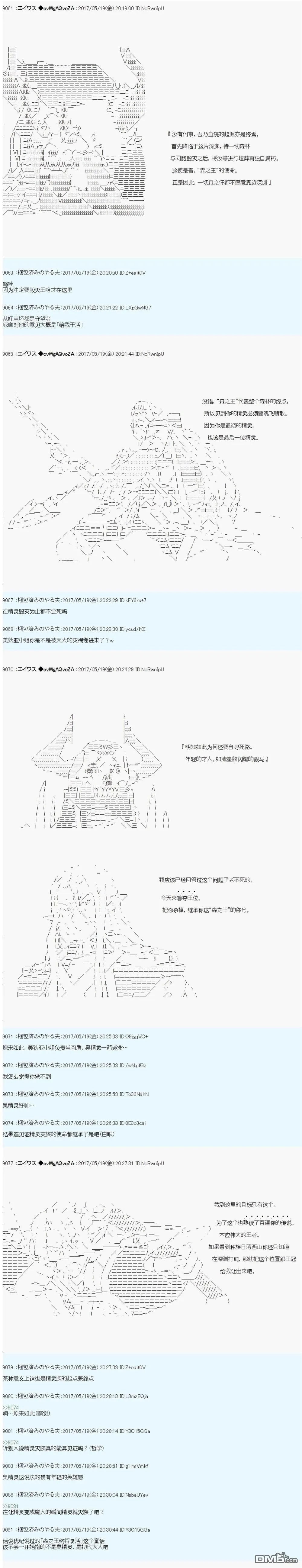 魔剑物语威廉外传1 第9页