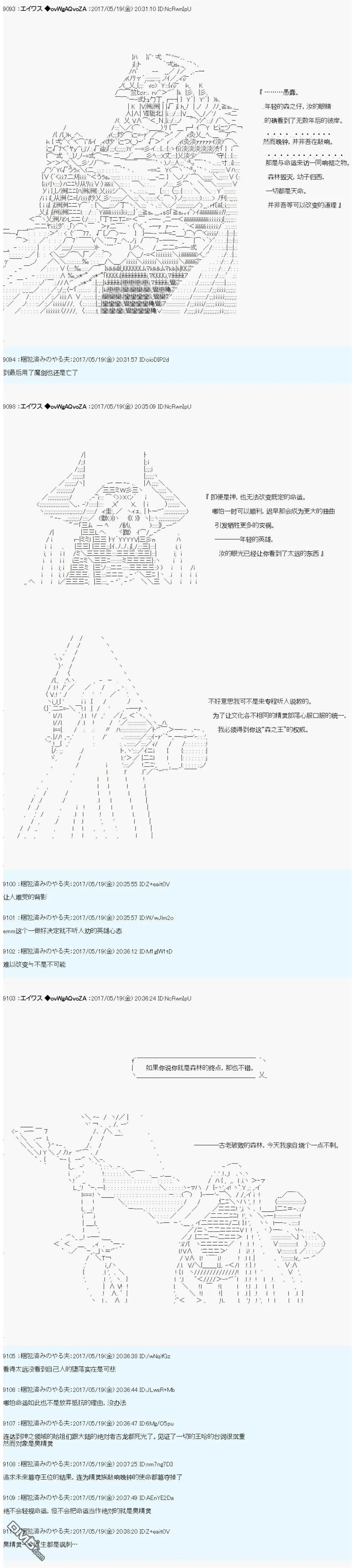 魔剑物语威廉外传1 第10页