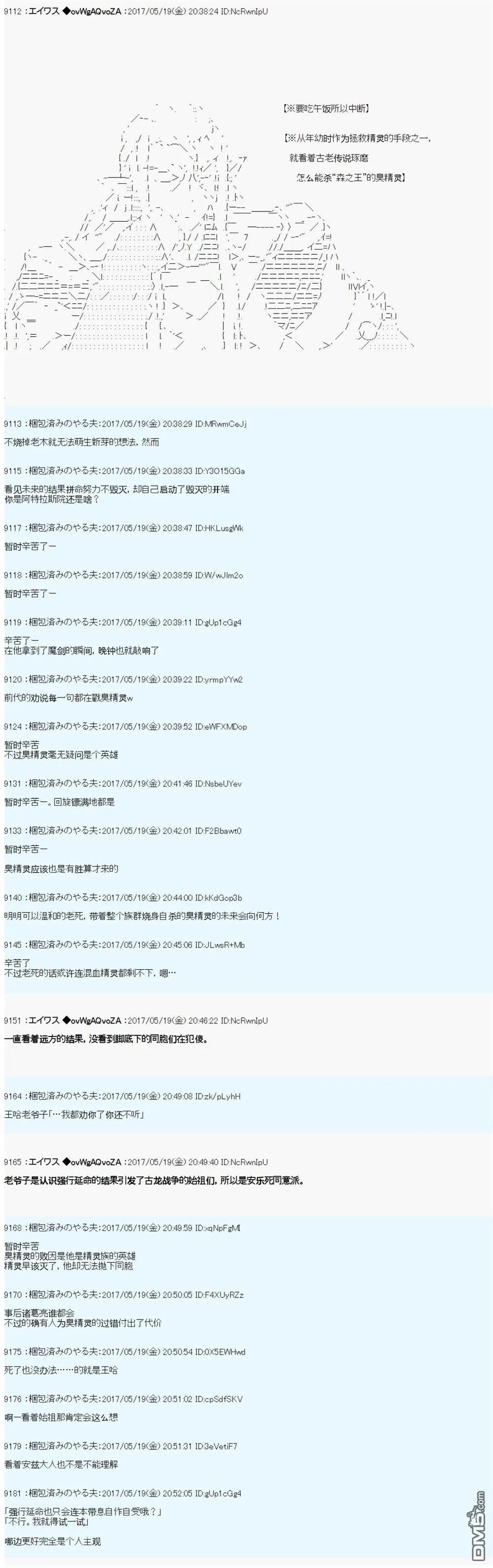 魔剑物语威廉外传1 第11页