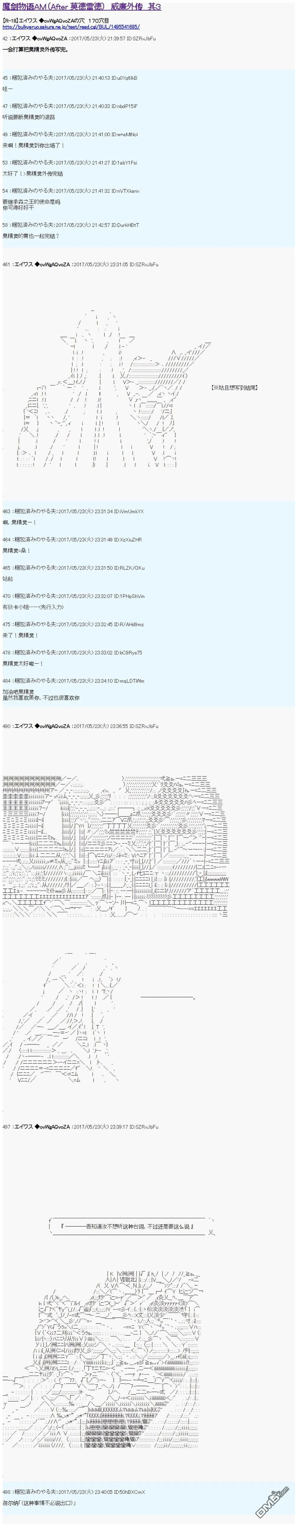 魔剑物语威廉外传3 第1页