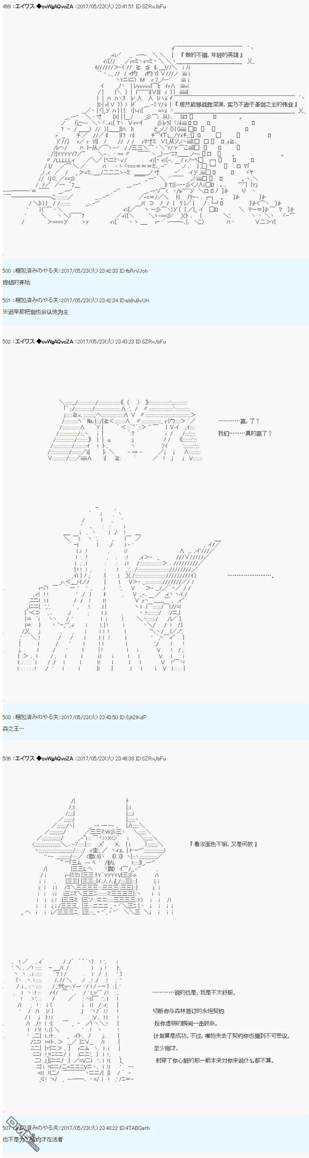 魔剑物语威廉外传3 第2页