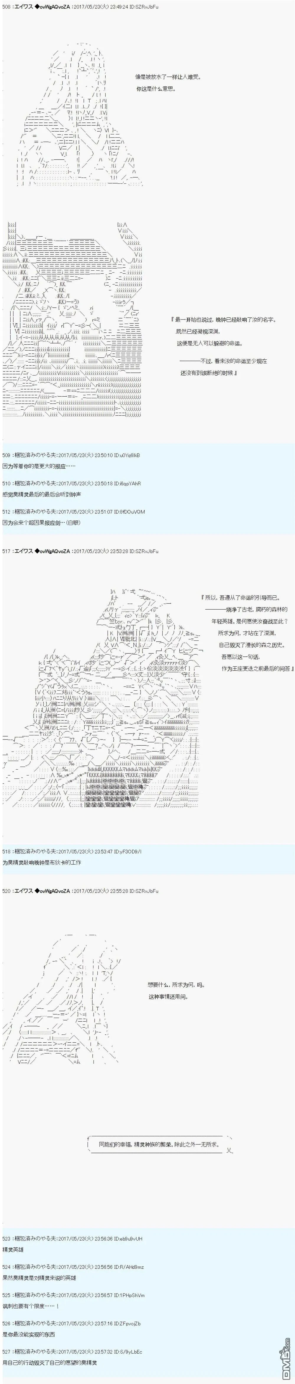 魔剑物语威廉外传3 第3页