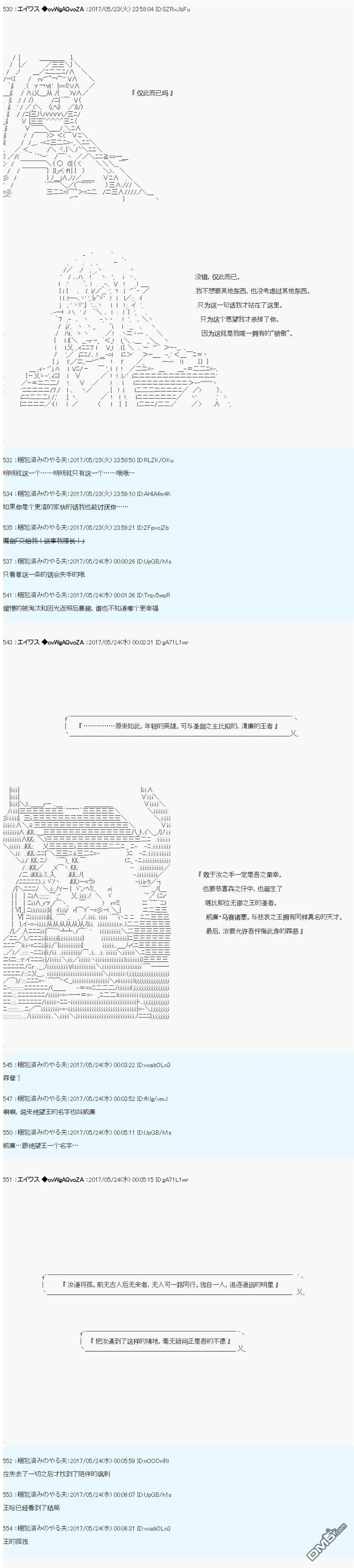 魔剑物语威廉外传3 第4页