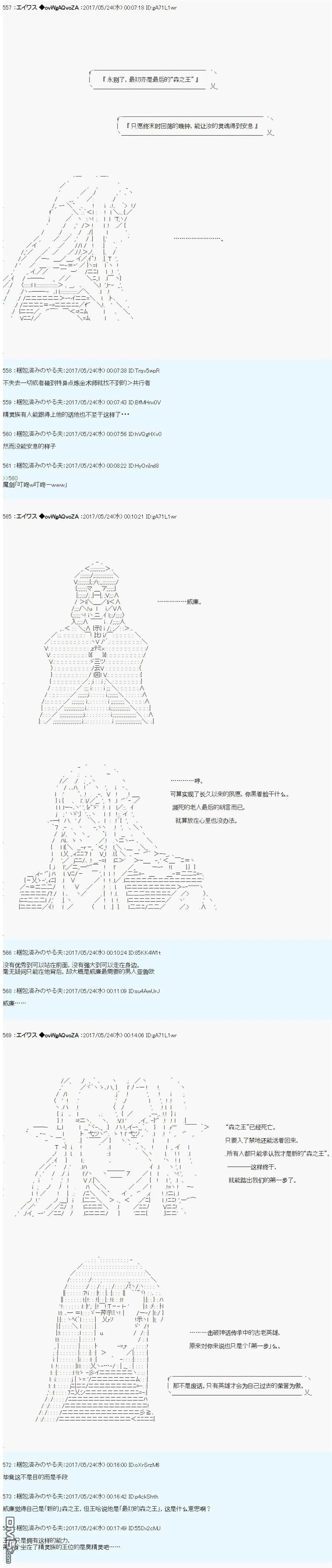 魔剑物语威廉外传3 第5页