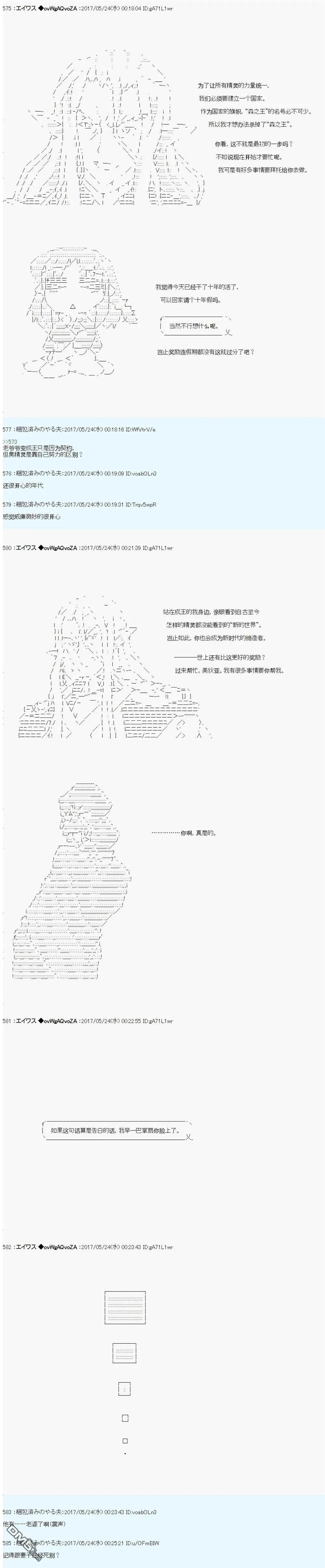 魔剑物语威廉外传3 第6页