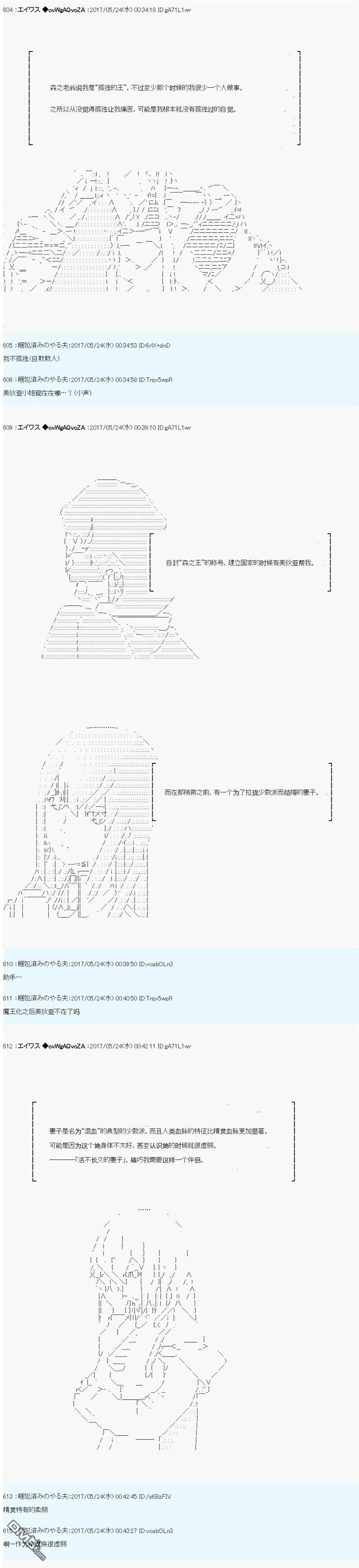 魔剑物语威廉外传3 第8页