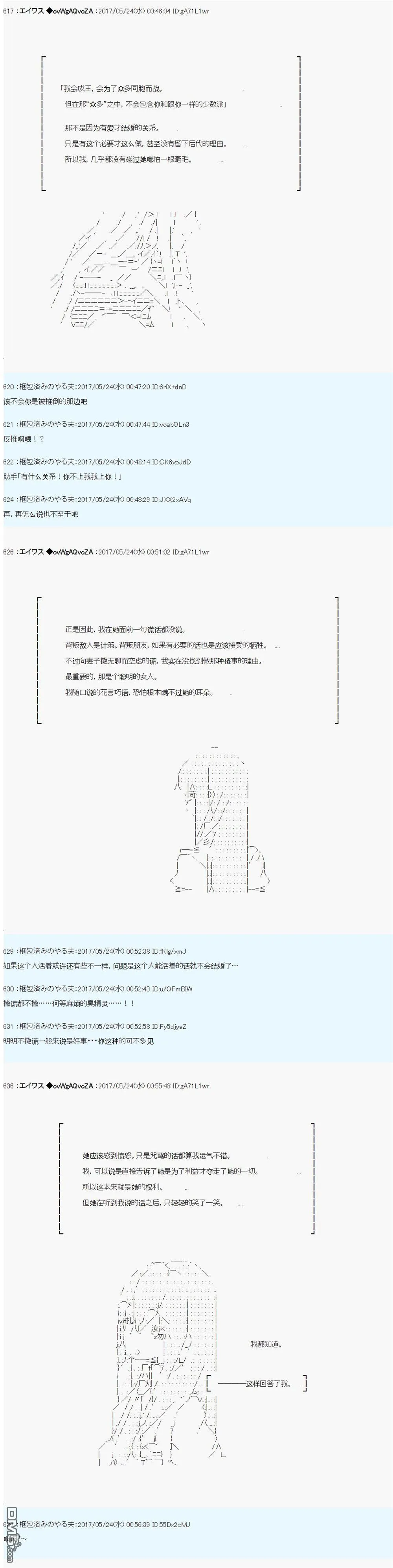 魔剑物语威廉外传3 第9页
