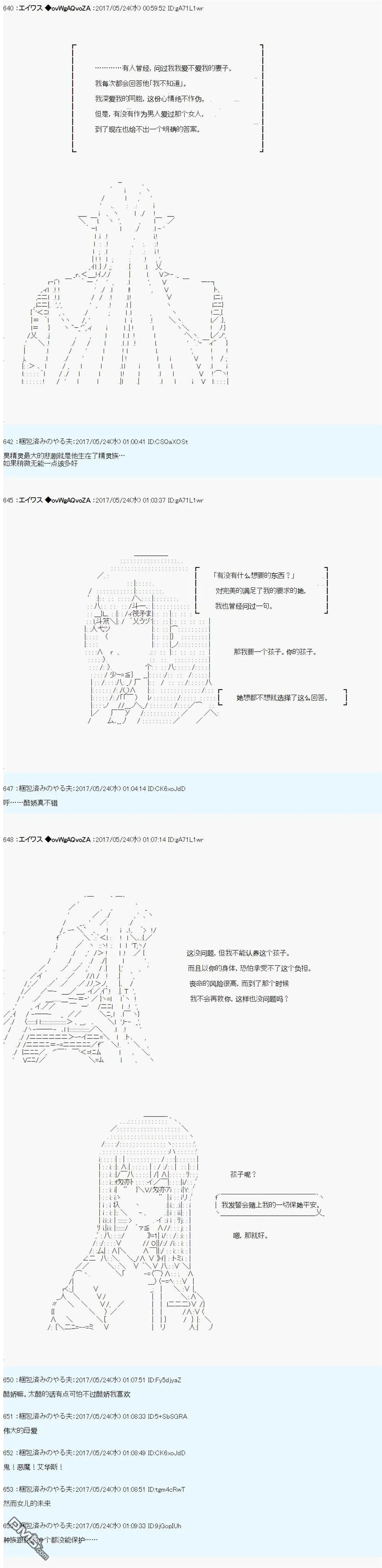 魔剑物语威廉外传3 第10页