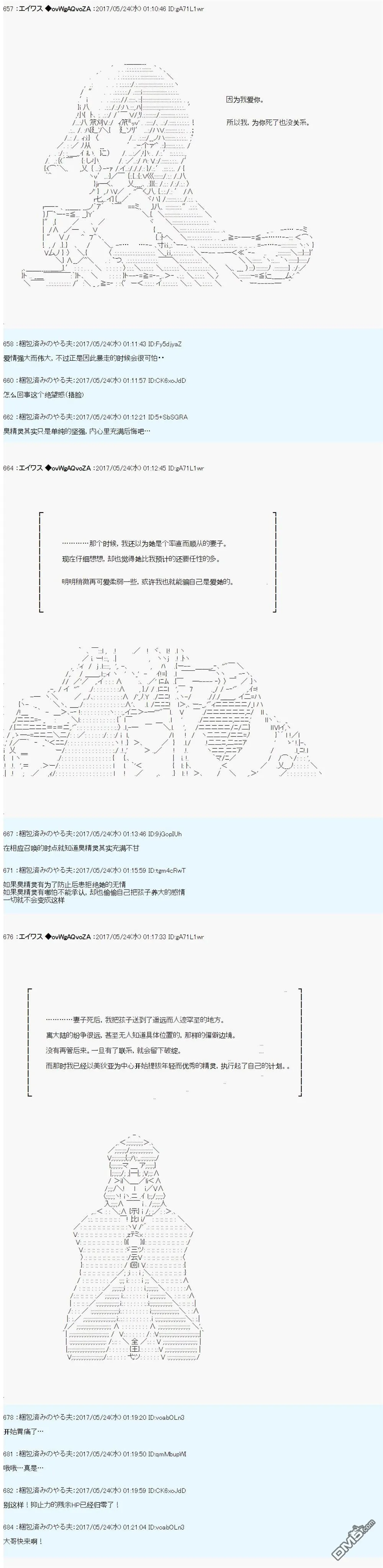 魔剑物语威廉外传3 第11页