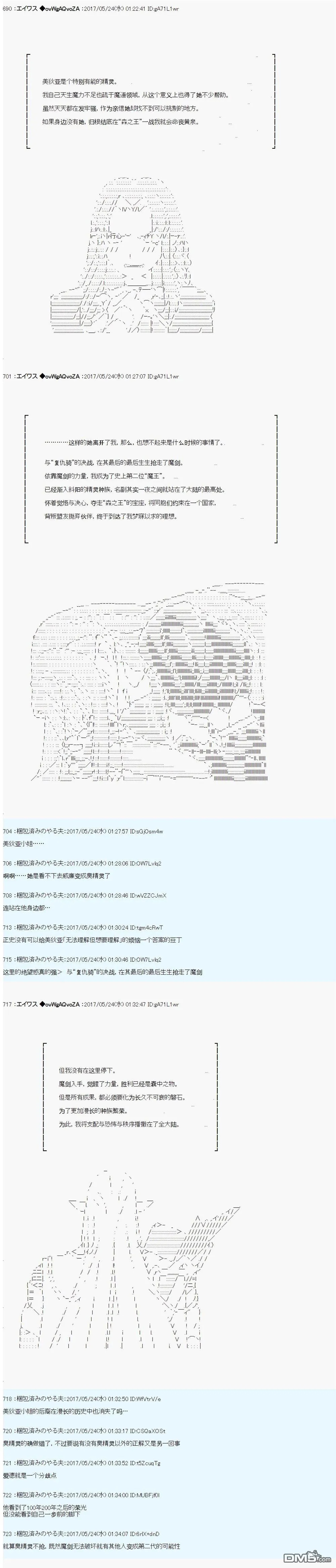 魔剑物语威廉外传3 第12页