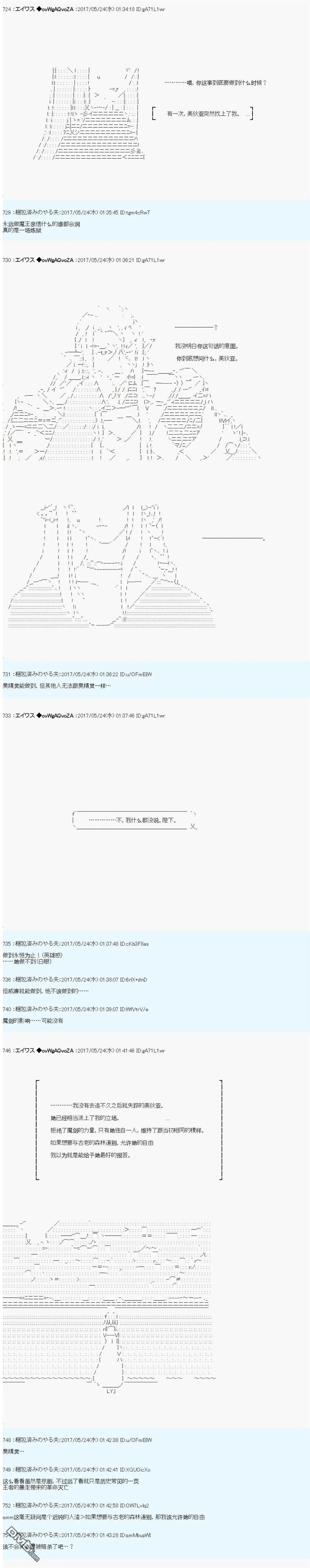 魔剑物语威廉外传3 第13页
