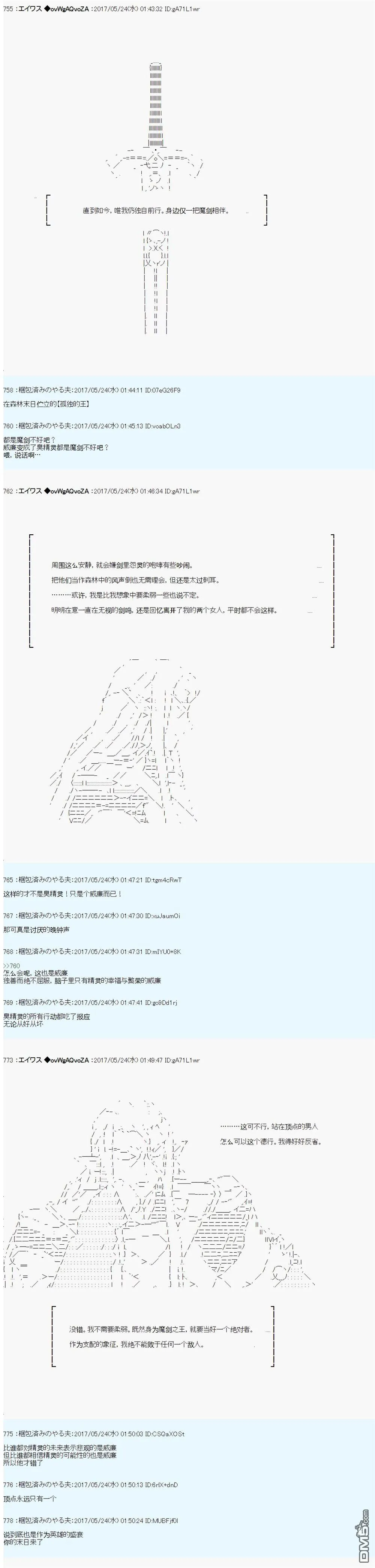 魔剑物语威廉外传3 第14页