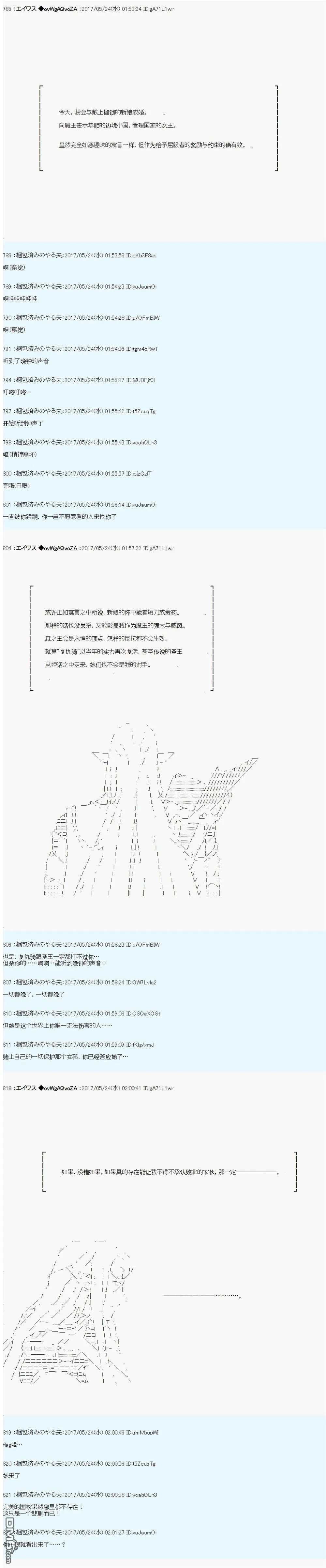 魔剑物语威廉外传3 第15页