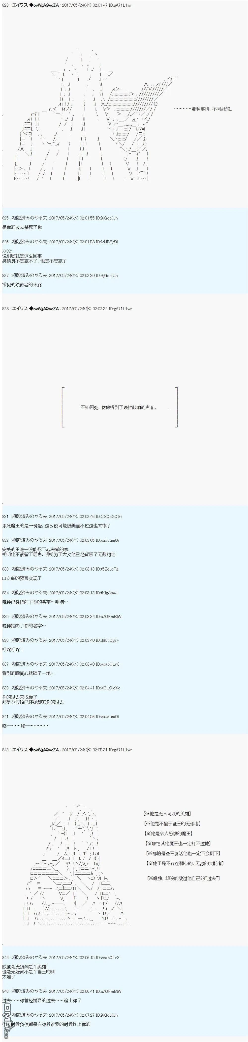 魔剑物语威廉外传3 第16页