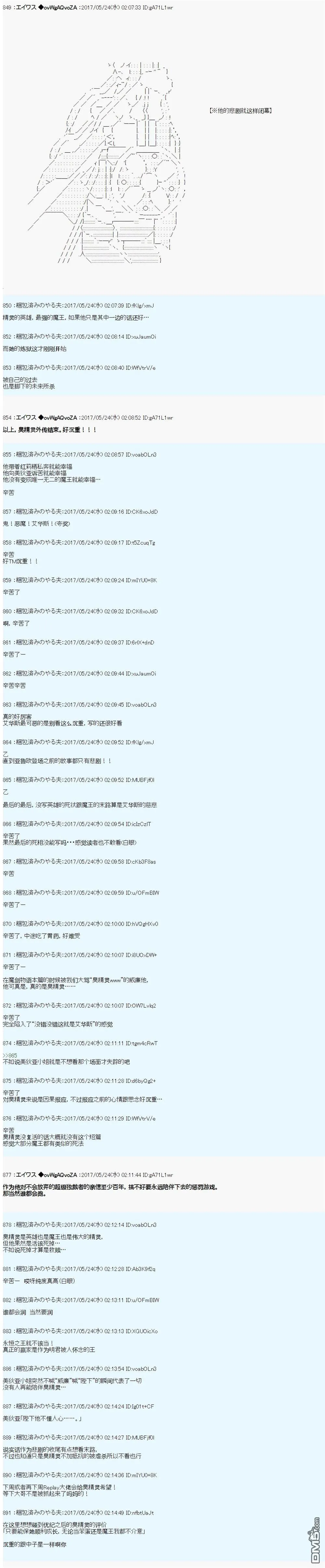魔剑物语威廉外传3 第17页