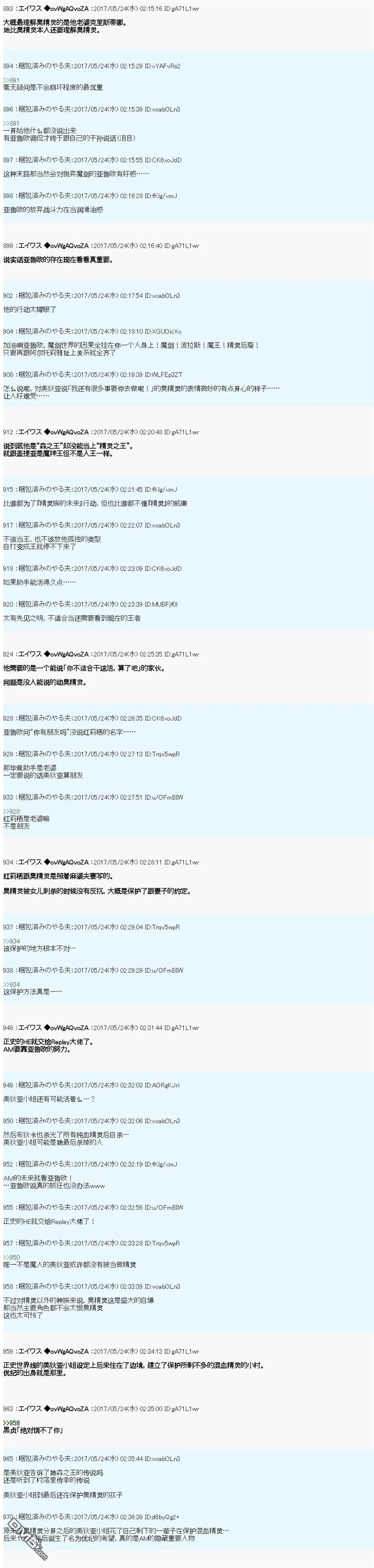 魔剑物语威廉外传3 第18页