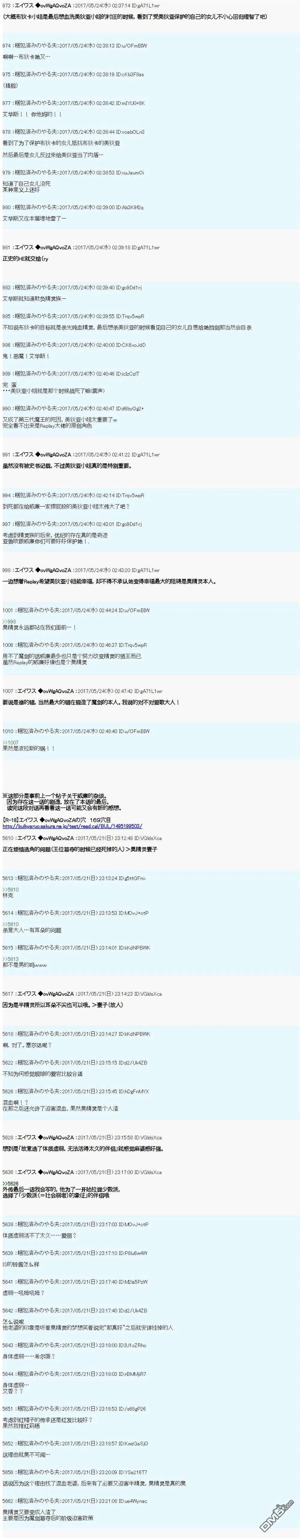 魔剑物语威廉外传3 第19页