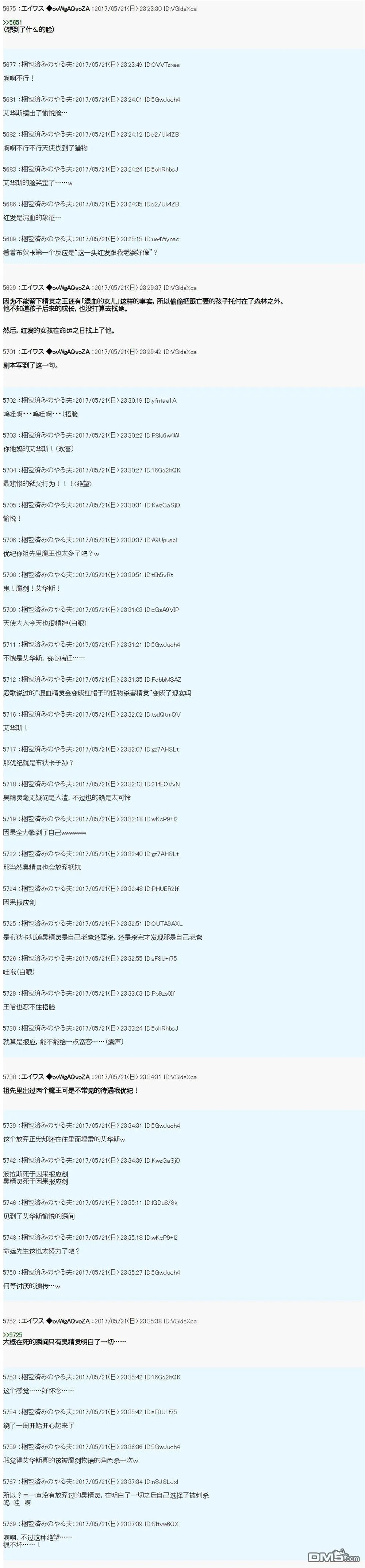 魔剑物语威廉外传3 第20页