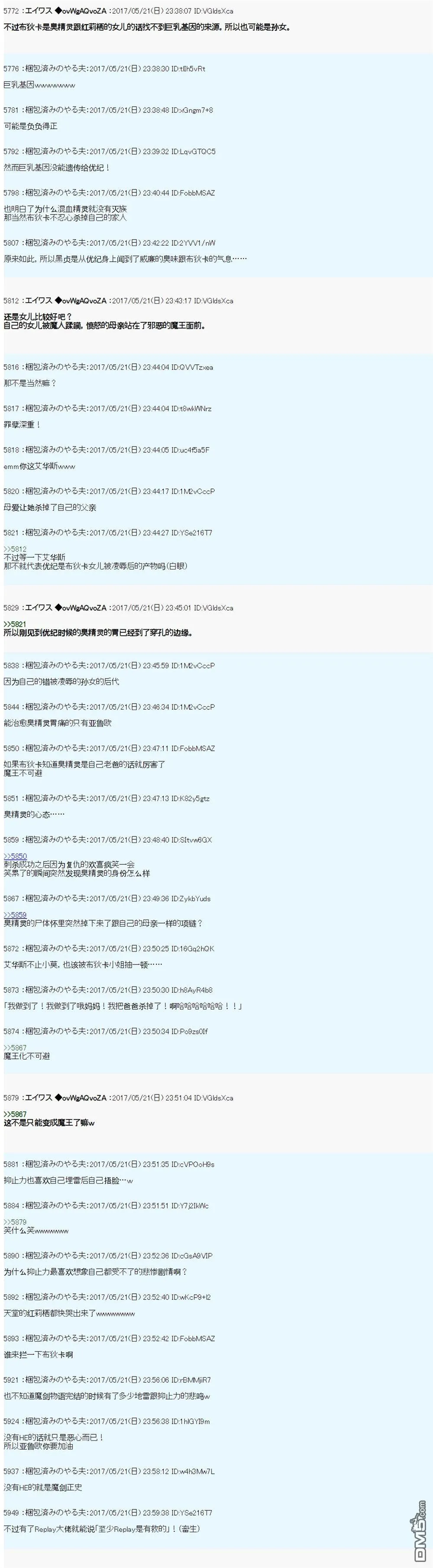 魔剑物语威廉外传3 第21页