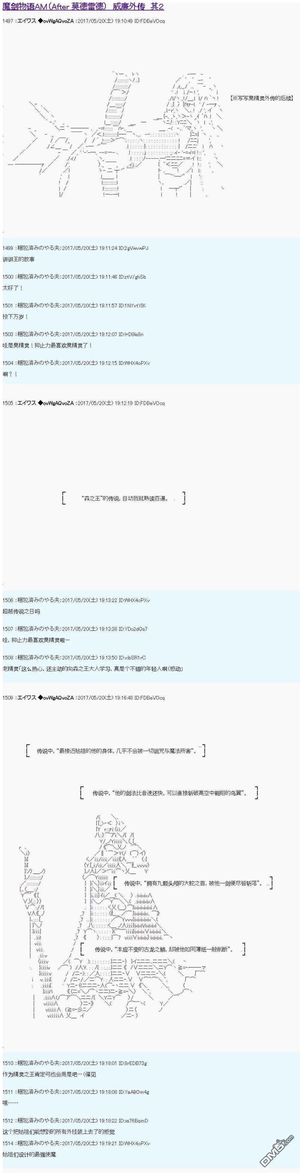 魔剑物语威廉外传2 第1页